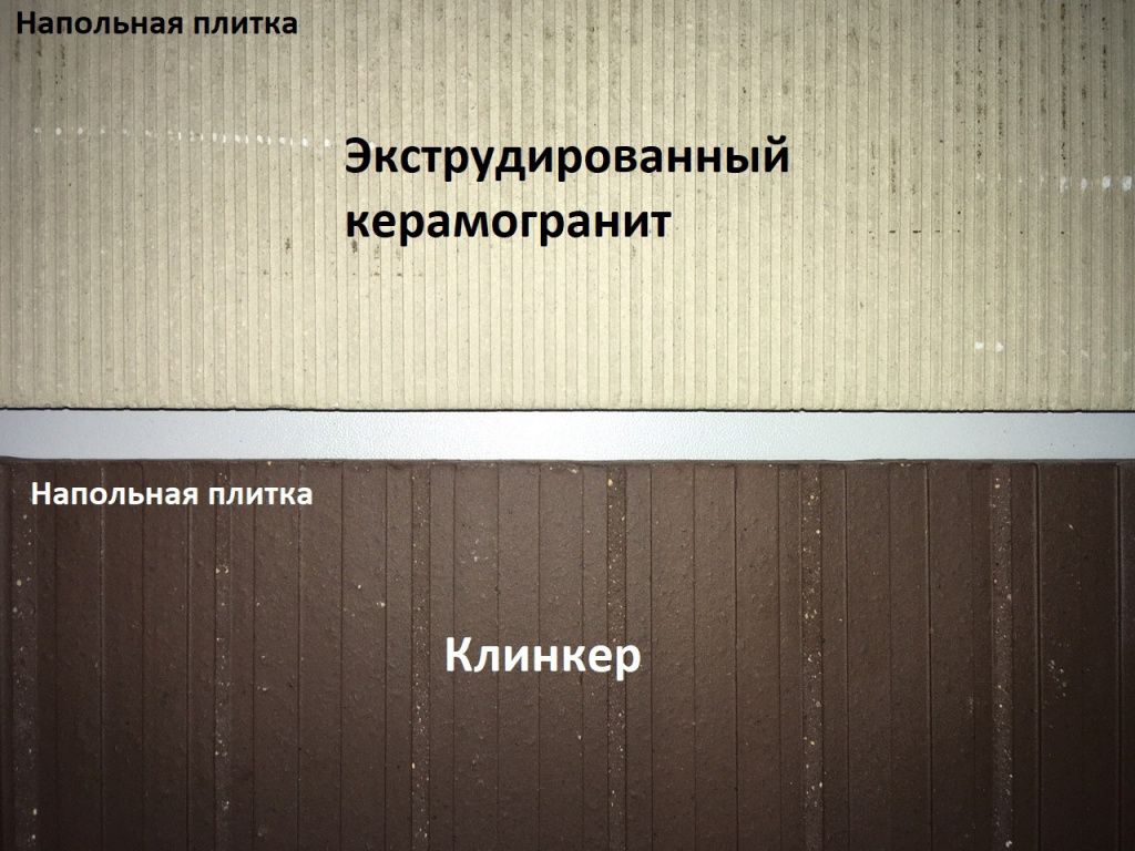 Экструд и Клин.jpg