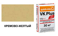 72110 VK plus . K Кладочный раствор с трассом для лицевого кирпича, кремово-жёлтый, вес 30 кг.